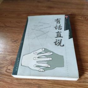 痴人说梦