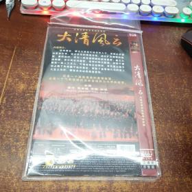 大清风云 DVD（3碟装）