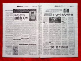 《辽宁法制报》2006—4—3，甲午辽阳保卫战  网上购物