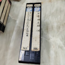 1994年世界杯录像带两盘