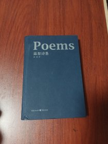 溫恕詩(shī)集