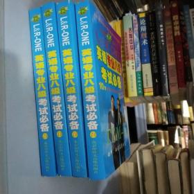 英語(yǔ)專業(yè)八級(jí)考試必備10部世界名著精選10（3張CD+書）
