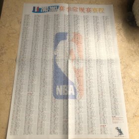 NBA赛程表 邓肯 双面海报