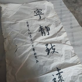 曹根慧副院长书法