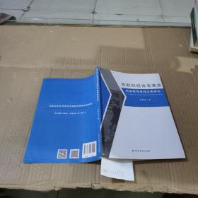 高職院校體育素質(zhì)拓展教育課程改革研究