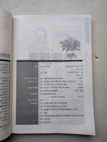 译林2006年4、译林书评