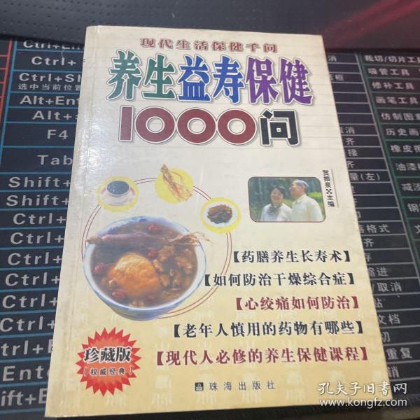 现代夫妻性生活1000问