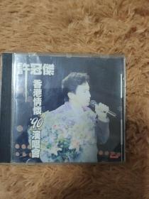 宝丽金CD一许冠杰 香港情怀90 演唱会