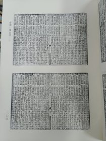 域外汉籍珍本文库，第一辑，子部第四册，收：新刻天下四民遍覽三臺萬用正宗 明余象斗編卓氏藻林 明卓明卿編 古今類書纂要 明璩昆玉編 五行大義隋蕭吉撰
