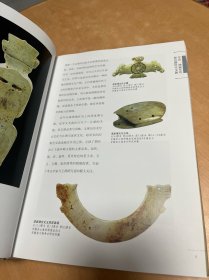 中国古代玉器图谱（上下）