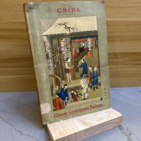 Chinese Government Railways handbook of information （1919年中国政府铁路 信息手册及票价等 后附铁路图 书中多图 封面内有金陵大学图书馆藏章及金陵大学堂章）