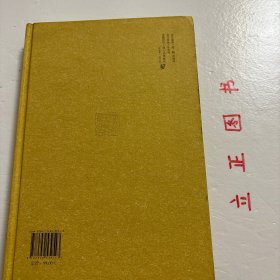 【正版现货，一版一印】李宗颢日记手稿（精装本）图文版，整理点校版，带释文与笺注，《广州图书馆藏珍本丛刊·可居室藏书系列：李宗颢日记手稿》影印广州图书馆藏李宗颢手稿，并加以点校、释文、笺注。释文、笺注、校勘记采用竖排、繁体字，随原稿排版。原稿中以小字双行或单行书写的文字，释文一律写为单行，仍以小字表示；写在天头、页边等版框外的附加性文字，释文附于当页页末，亦采用小字加以区别。品相好，保证正版图书