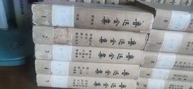 鲁迅全集 【 1973年】《鲁迅全集 20册全》 人民文学出版社 馆藏书，竖排版，简体字 鲁迅创造和翻译大全集