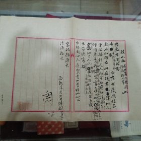 启新水泥工厂发给山西清原县涵稿一封