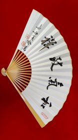 【喻慧】精品书画扇子一把，带精美扇袋，一面是国画《不知相逢处，却知为谁开》，另一面是书法《和气致祥》，