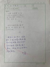 李瑛、吴之南、纪鹏、王耀成等签批解放军文艺社审稿意见单6页。李瑛（1926-2019），河北丰润人，生于辽宁锦州。曾任解放军总政文化部部长、解放军文艺社社长、中国作家协会主席团委员、中国文艺界联合会副主席、中国文学艺术界联合会第十届荣誉委员、中国诗歌学会副会长。其作品《我骄傲，我是一棵树》曾获1983年首届全国诗集评选一等奖，诗集《生命是一片叶子》获首届鲁迅文学奖诗歌奖。