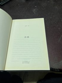 活着（25周年精装典藏纪念版）