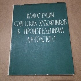 俄文 画册1960年