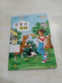 宾果找骨头