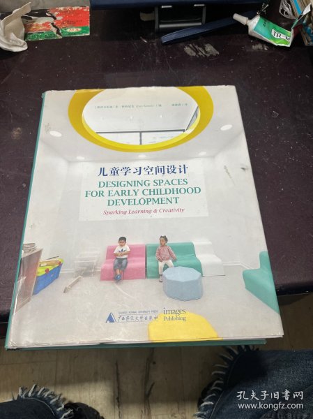 儿童学习空间设计  Designing Spaces for Early Childhood D