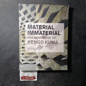 Material Immaterial：The New Work of Kengo Kuma
