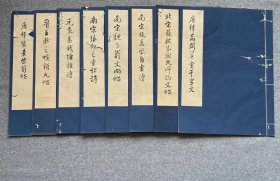 1964年初版特大开本：《上海博物馆藏历代法书选集》线装一涵二十册