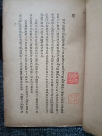 民国旧书 百科小丛书：书志学 民国二十三年初版