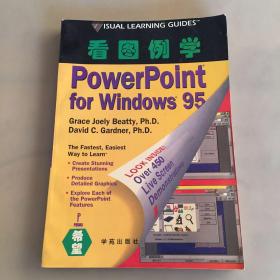 看图例学 PowerPoint for Windows 95
书缝儿微瑕疵如图