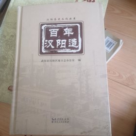 百年汉阳造