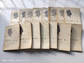鲁迅全集（单行本1973版）
