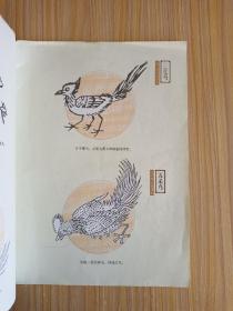 《山海经》神怪古图精选