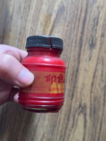 印色油