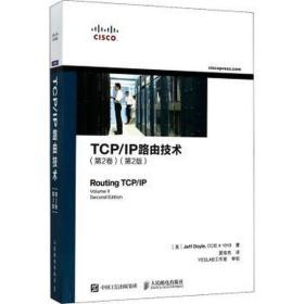 tcp/ip路由技术(第2卷)(第2版) 网络技术 (美)杰夫·多伊尔 新华正版