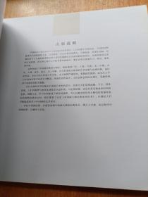 沈周（中国画大师经典系列丛书）