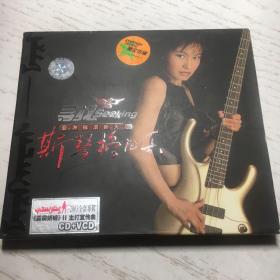 寻找 Seeking——亚洲摇滚新天后 斯琴格日乐（CD+VCD）