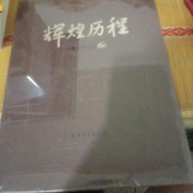 辉煌历程北京博物馆60年未开封【267】