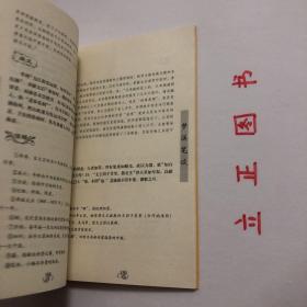 【正版现货，库存未阅】梦溪笔谈（语文新课程名家选）整理译注本，本书内容涉及天文学、数学、地理、物理、生物、医学和药学、军事、文学、史学、考古及音乐等学科，可说是一部集前代科学成就之大成的光辉巨著，备受中外学者的推崇。品相好，保证正版图书，现货实拍，可读性强，参考价值高，适合收藏与阅读，是一部涉及古代中国自然科学、工艺技术及社会历史现象的综合性笔记体著作，英国科学史家李约瑟评价为中国科学史上的里程碑