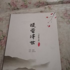 提壶济世（衡水针灸名家口述经验）