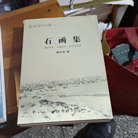 正文堂初编三