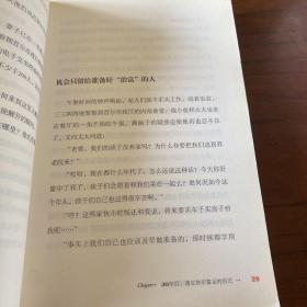 30年后，你拿什么养活自己？：上班族的财富人生规划课