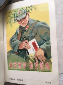 怀旧日记簿4本