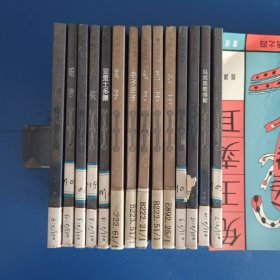 蓝皮书:列宁名言录、孙中山名言录、孔子名言录、培根名言录 等14本合售