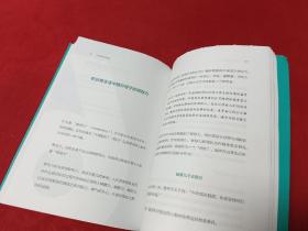 世界是我们的课堂 培养孩子面向未来的核心竞争力【毛边本未裁边】