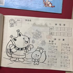 幼儿学画画-1996年-岭南美术出版社【2册】