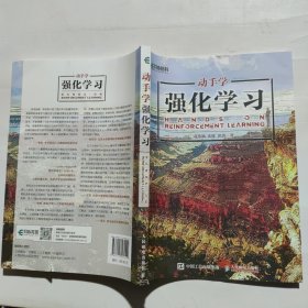 动手学强化学习