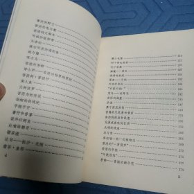 香港方物志（全一册）