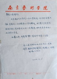 【杨小波旧藏】南京大学新闻传播学院副教授，硕士生导师陶鹤山致杨小波主编信札