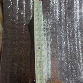 心血管病入门…考考你一版一印