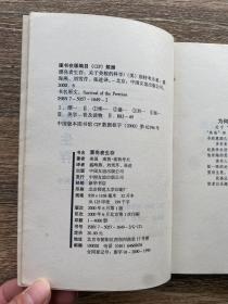 漂亮者生存：关于美貌的科学