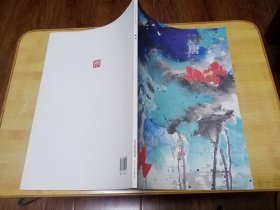 中国当代名家绘画品鉴系列：唐海